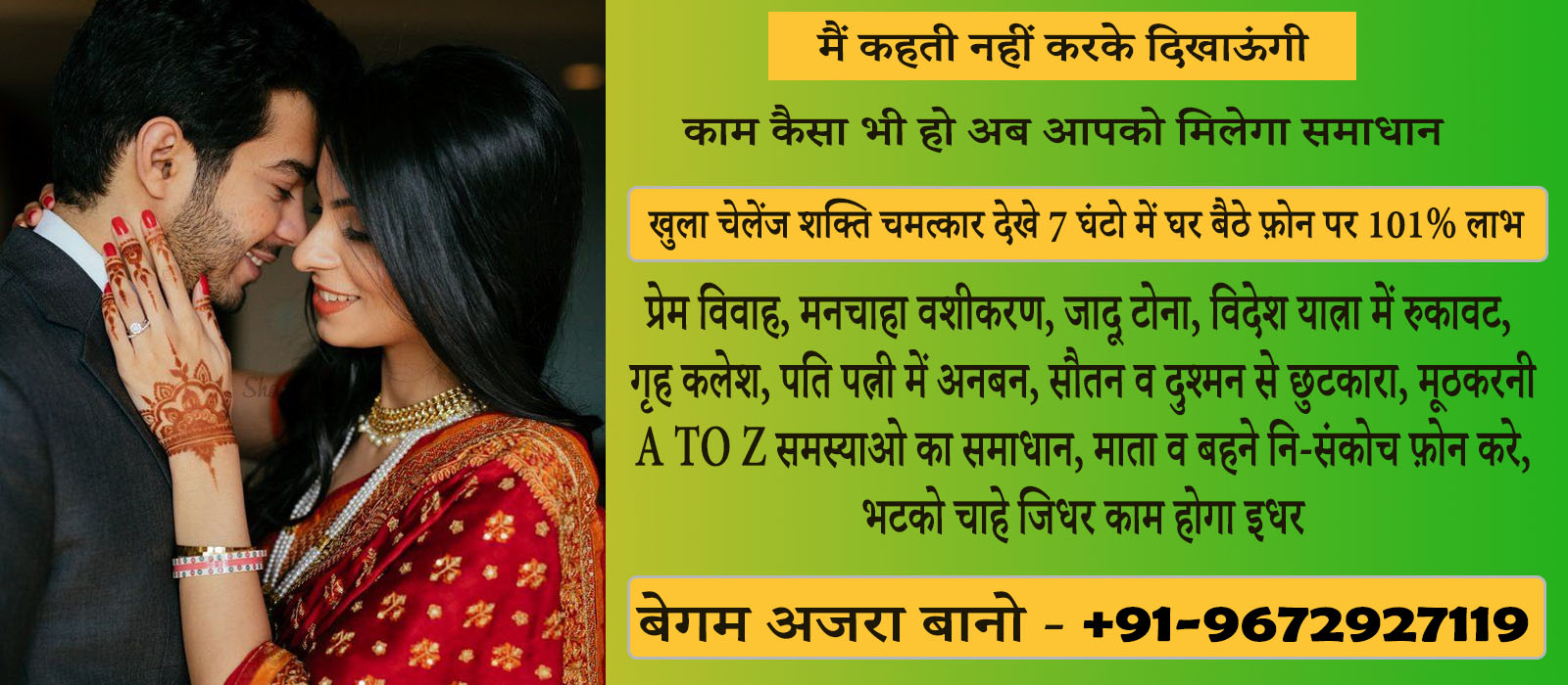 Love Marriage Specialist